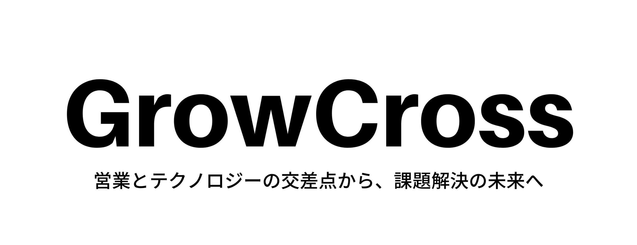 グロウクロス